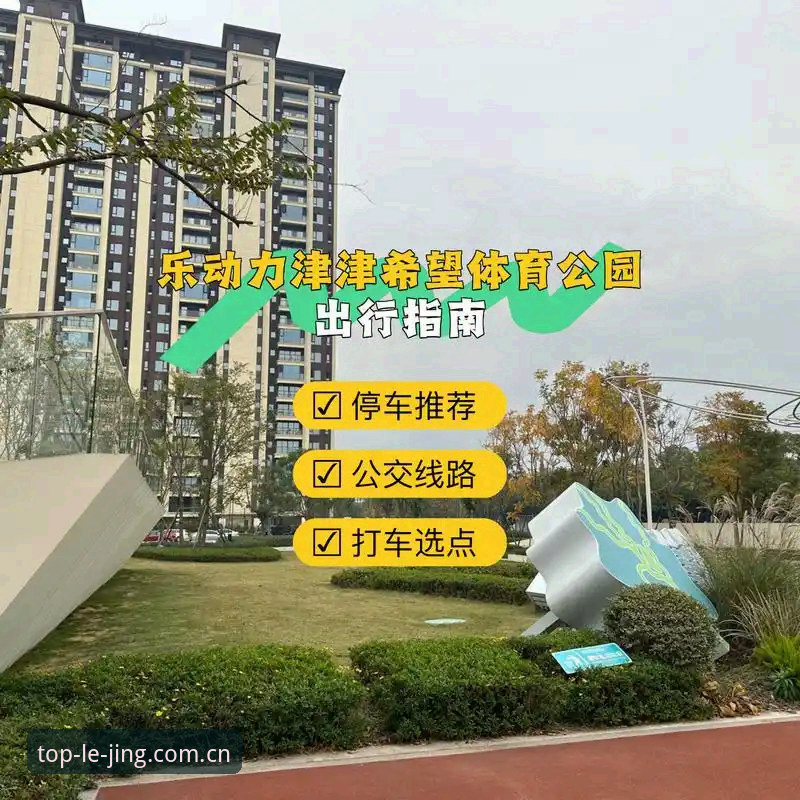 乐竞体育安卓下载 乐竞体育安卓下载实用指南:从账号迁移到赛事数据一站掌握