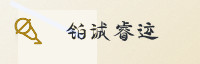 合作伙伴